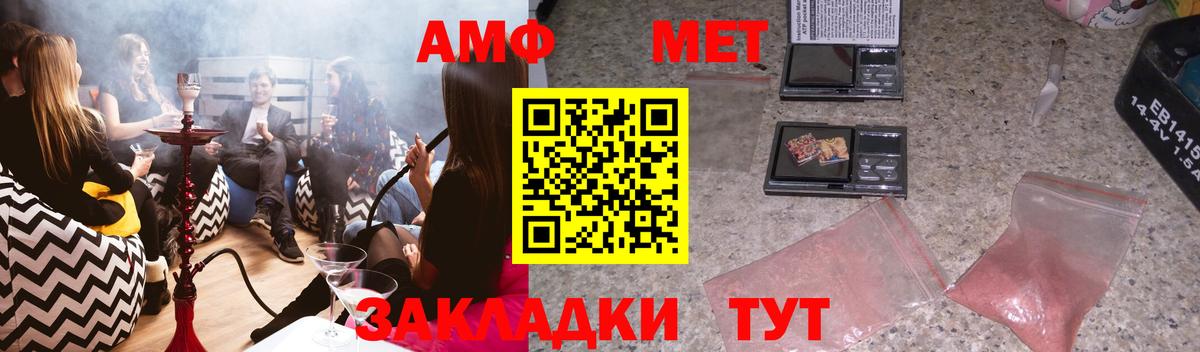 АМФ VHQ  Амфетамин  Моршанск  Вход с VPN 