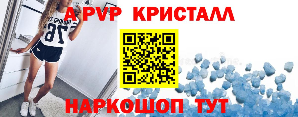 Моршанск  APVP мука  Вход с VPN  Альфа ПВП VHQ 