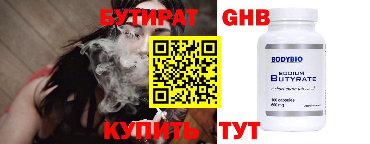 БУТИРАТ оксана  Вход с VPN  Моршанск 