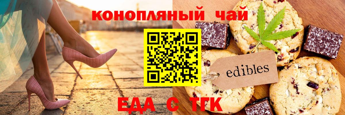Cannafood марихуана  Вход с VPN  Моршанск 