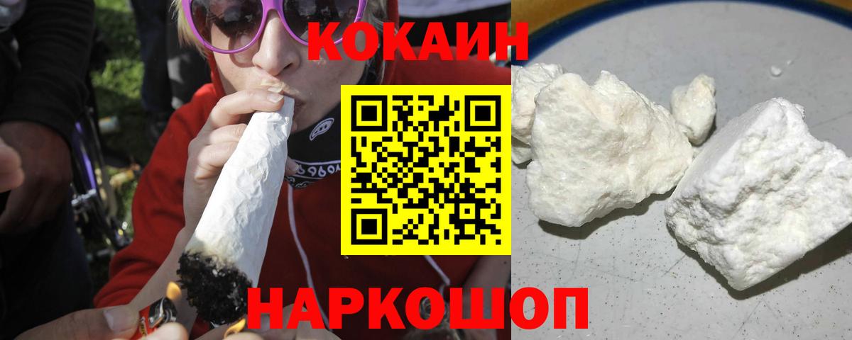 COCAIN 98% Моршанск