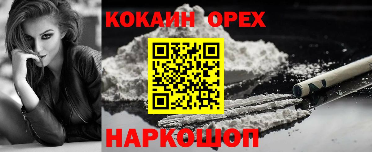 Моршанск  COCAIN Перу  COCAIN Боливия  Вход с VPN 