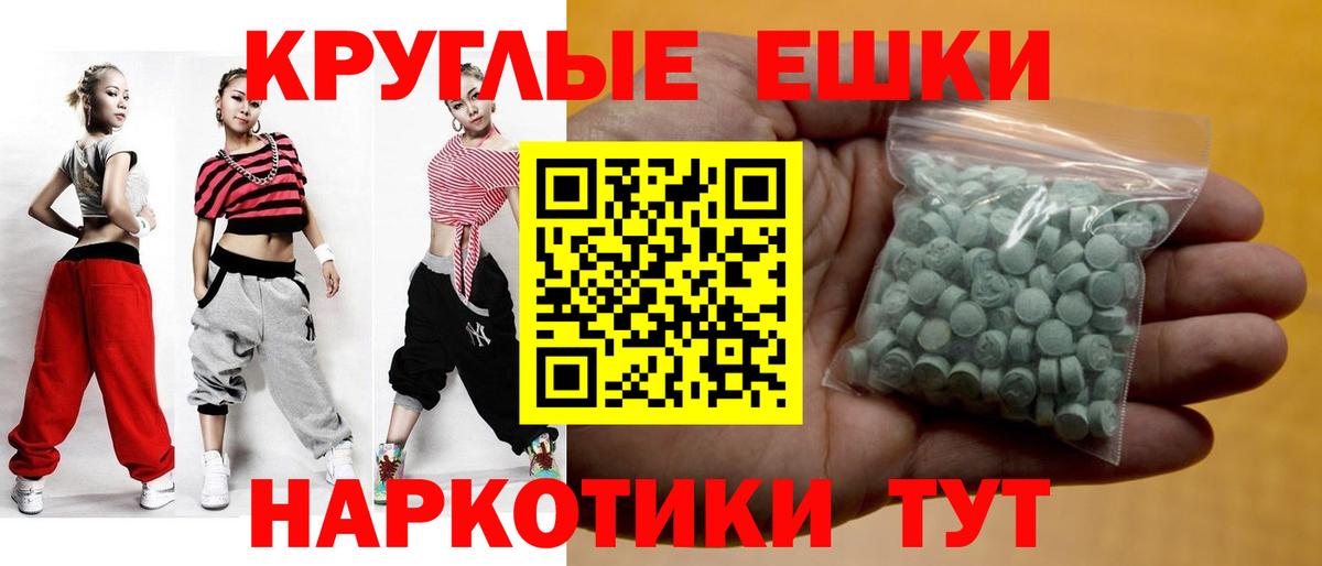 ЭКСТАЗИ 250 мг  Ecstasy  Моршанск  Вход с VPN 