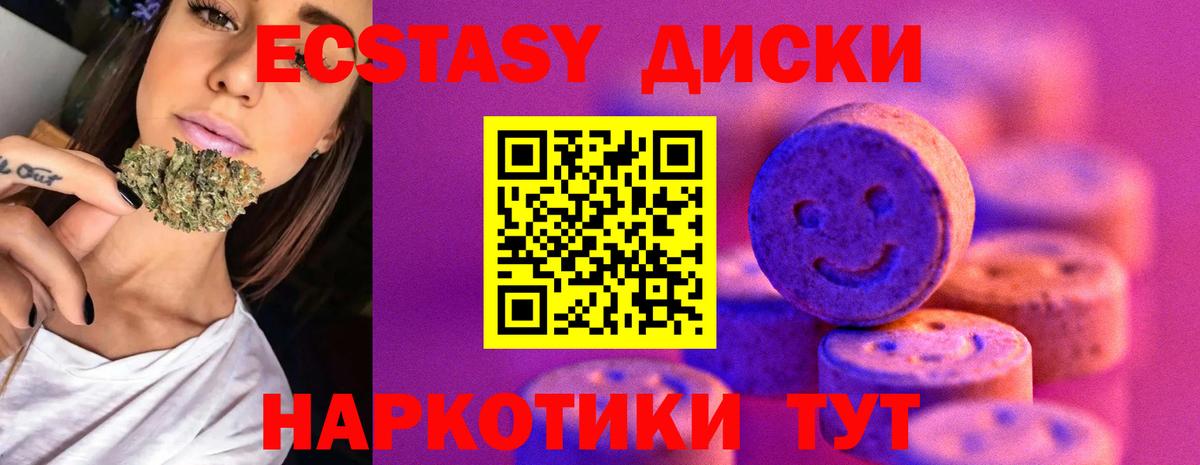 ЭКСТАЗИ MDMA Моршанск