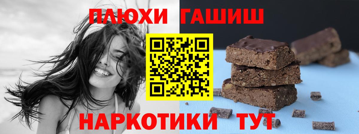 Моршанск  ГАШ гарик  ГАШИШ hashish  Вход с VPN 