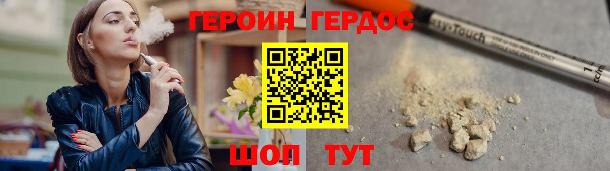 ГЕРОИН  Вход с VPN  Моршанск  ГЕРОИН герыч 