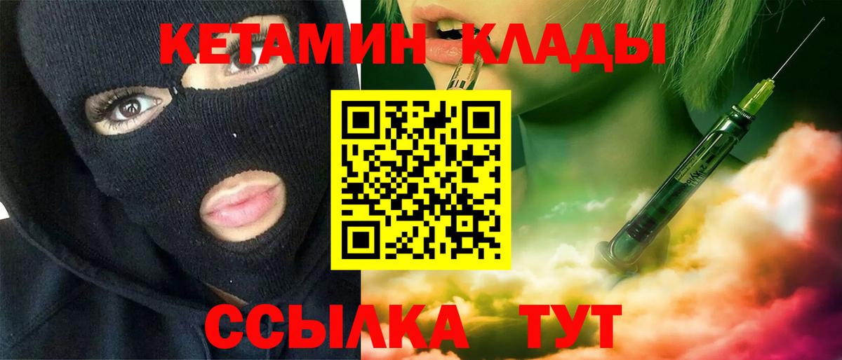 Кетамин VHQ  Вход с VPN  Моршанск 
