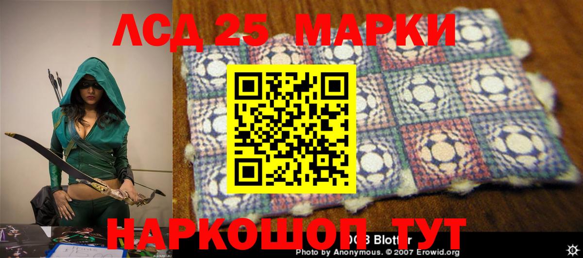   ссылка  Вход с VPN  Лсд 25 экстази ecstasy  Моршанск  LSD-25 экстази кислота 