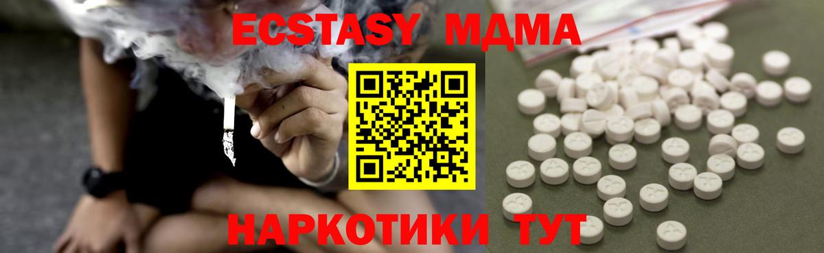 МДМА  Вход с VPN  Моршанск  MDMA crystal  MDMA VHQ 
