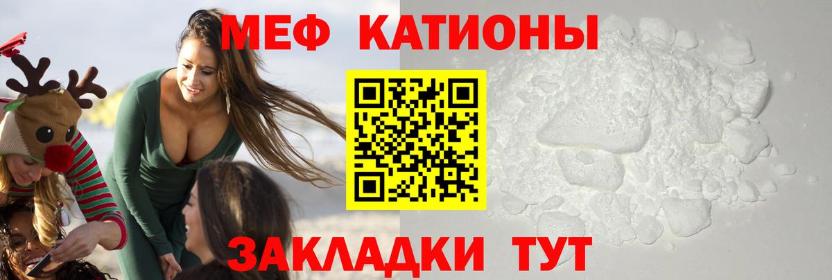 Меф Моршанск