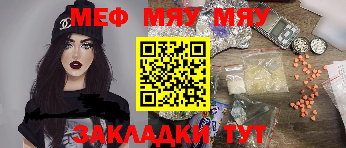Меф кристаллы  Вход с VPN  Моршанск  Меф  Меф 4 MMC 