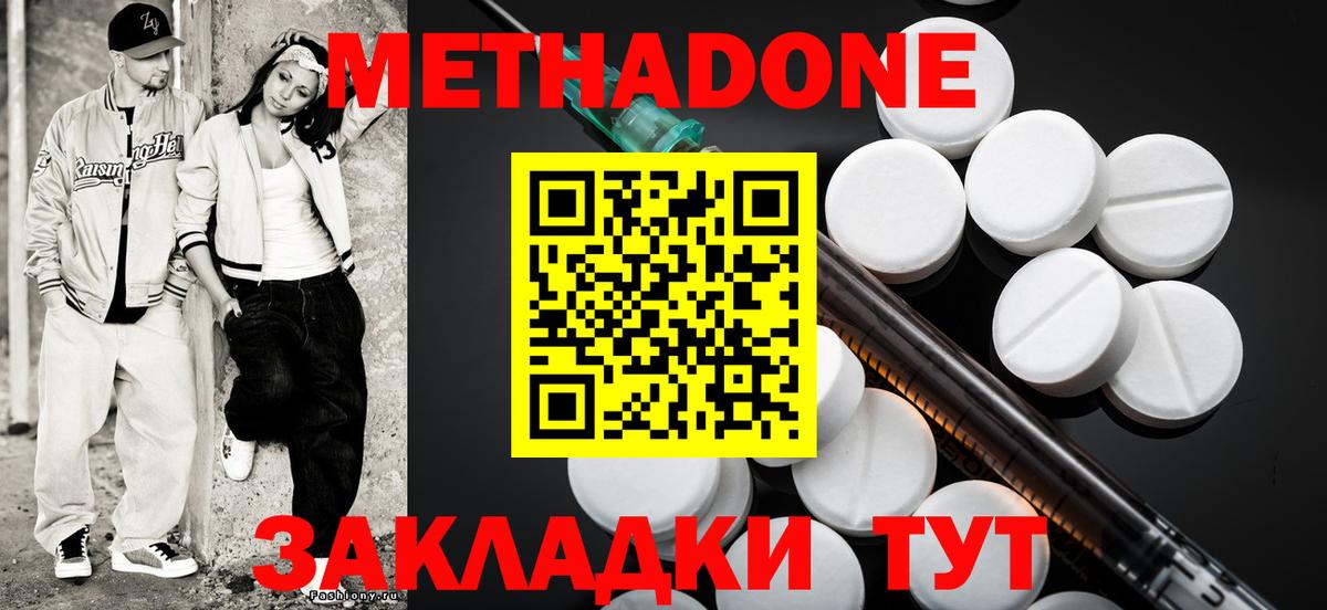 Метадон мёд  Вход с VPN  Моршанск  мега зеркало  Метадон VHQ 