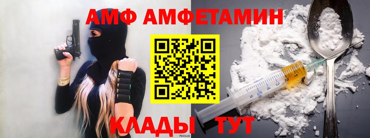 МЕТАМФЕТАМИН мет Моршанск