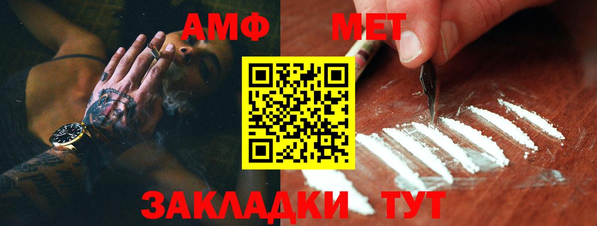 Первитин пудра  Вход с VPN  Моршанск 