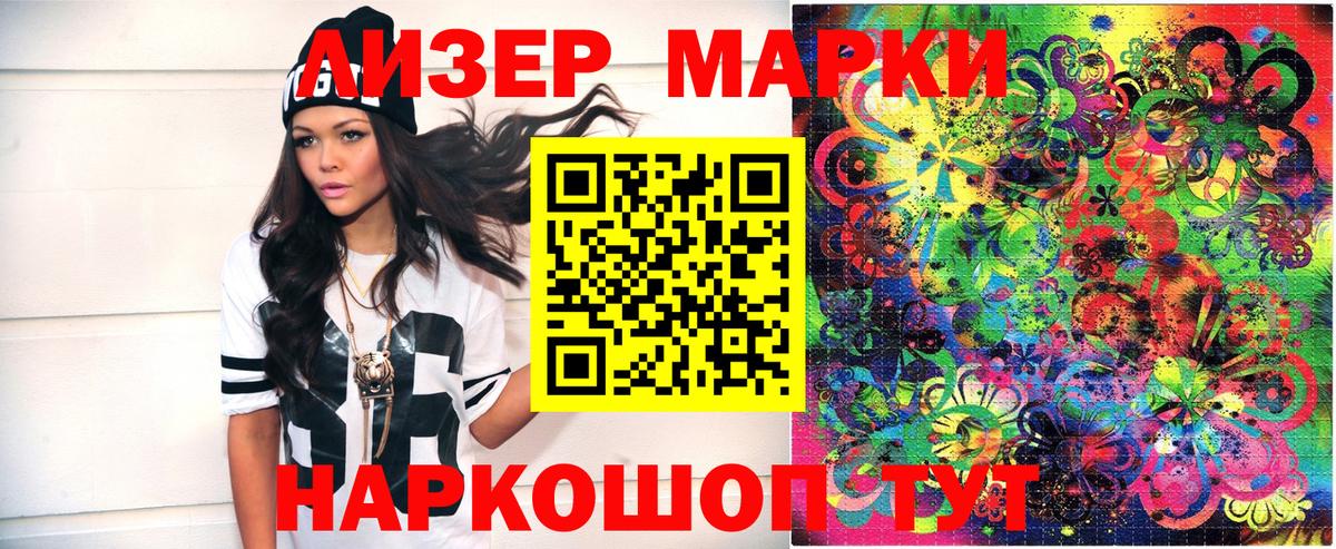 Наркотические марки 1,8мг  Наркотические марки 1,8мг  Моршанск  Вход с VPN 